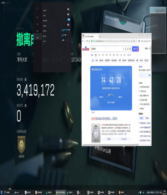 三角洲红狼外挂软件效果